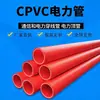 Fabricante da Fonte de Tubo de Potência Cpvc Tubo de Revestimento de Potência 50-315 Tubulação de Engenharia de Comunicação Tubo Cpvc Baishitong