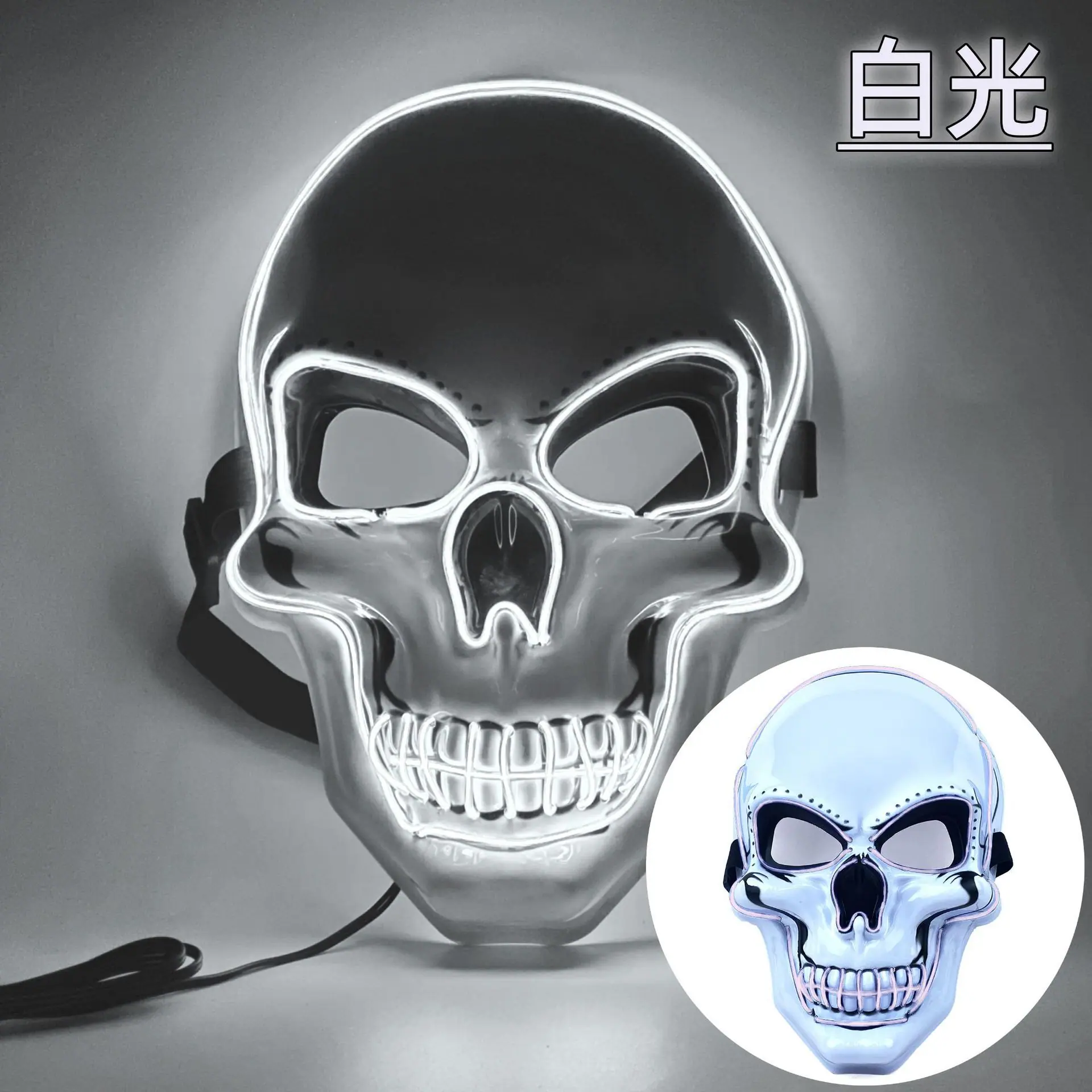 白骷髅头白光发光面具.jpg