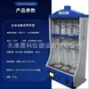 Analisador de Teor de Matéria Solúvel em Membrana Impermeável, Extrator Soxhlet Totalmente Automático, Balão de Extração de 500ml