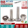Tornillo Mecánico de Cabeza Plana Invertida Ranura Torx Acero Inoxidable 304 Cabeza Redonda Tornillo Mecánico Ranura Torx Invertida Tornillo para Muebles M4