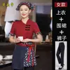 Roupa de trabalho estilo fazenda chinesa, de manga curta, para restaurantes especializados, restaurantes de hot pot, refeitórios e uniformes para funcionários de hotel para o verão