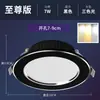 Spot de Teto LED de Iluminação Embutida de Espectro Total para Casa com Abertura de 75mm Luz para Buraco no Teto da Sala de Estar de 9cm