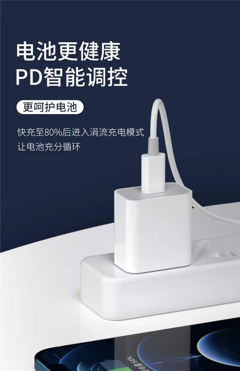 苹果数据线