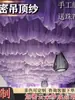 Cortinas de Teto de Gaze para Salões de Beleza, Cortinas de Gaze para Transformação e Decoração de Espaço de Quarto, Cortinas de Gaze para Tetos de Pousadas