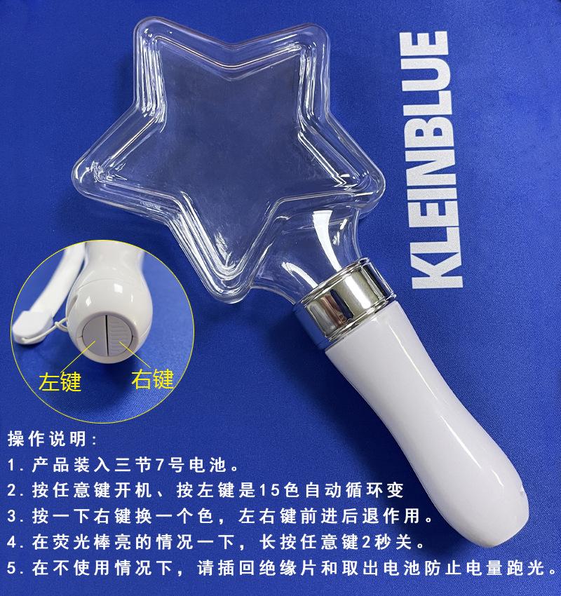 星星发光棒_17.jpg