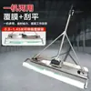 Regla Vibratoria Eléctrica de Nivelación Batería de Litio Rasqueta Niveladora Vibrador Ping Piso de Cemento Superficie de Carretera Vibración Vibración de Concreto Máquina Niveladora de Vibración Regla de Nivelación Encontrar