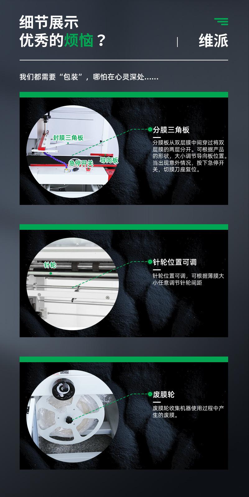 切片维派天猫_10.jpg