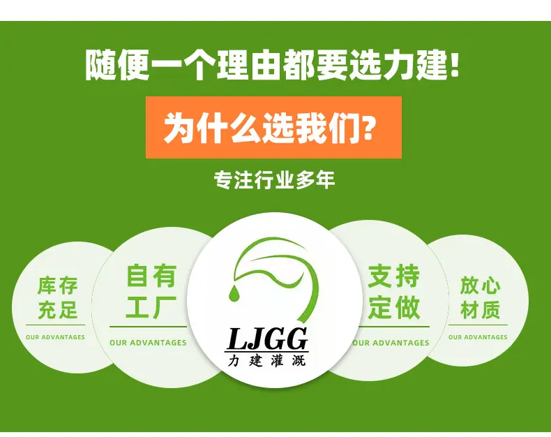 山东力建节水灌溉科技有限公司(1)_05.jpg
