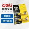 Cola universal 7ml Deli 7140 adesivo universal transparente, forte aderência para plástico, vidro, metal e forte cola para artesanato