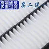 Adaptado a Jianghuai Ruiying Binyue Huanghai Qisheng F1 Qisheng V3 Filtro de Aire Filtro de Aire Al Por Mayor
