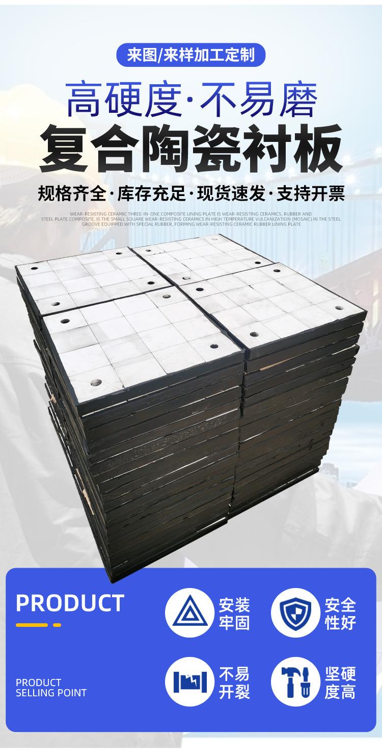 复合陶瓷衬板_02.jpg