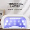 Cargador de almacenamiento de energía inalámbrico transfronterizo nuevo máquina de terapia de luz para uñas con 42 cuentas de lámpara luz para uñas de 168W