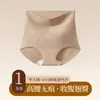Pantaletas Moldeadoras Seamless Invisibles de Cintura Alta Control de Abdomen Levanta Glúteos 10A Antibacterianas Entrepierna Extendida Transpirables con Banda Cruzada para Mujer Fórmula Especial Amigable con la Piel