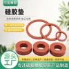 Productos de Silicona, Anillos de Sellado de Caucho de Silicona, Juntas de Silicona, Piezas con Forma Especial, Anillos Tóricos de Caucho, Silicona Resistente a Altas Temperaturas, Resistente al Aceite