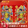 2025 Sol Lua Flocado Dourado Porta Deus Qin Shubao Wei Chigong Fortuna Festival da Primavera Shutong Posto Imagens de Ano Novo Fábrica Outlet