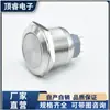 Botón Metálico de Cabeza Plana 25mm Autoretención/Restablecimiento Interruptor Eléctrico de 3 Pines Restablecimiento/Autoretención