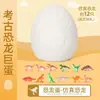Ovo de Dinossauro Extra Grande Brinquedo de Escavação Arqueológica Caixa Surpresa de Gesso de Dinossauro para Crianças Brinquedo Educacional Infantil