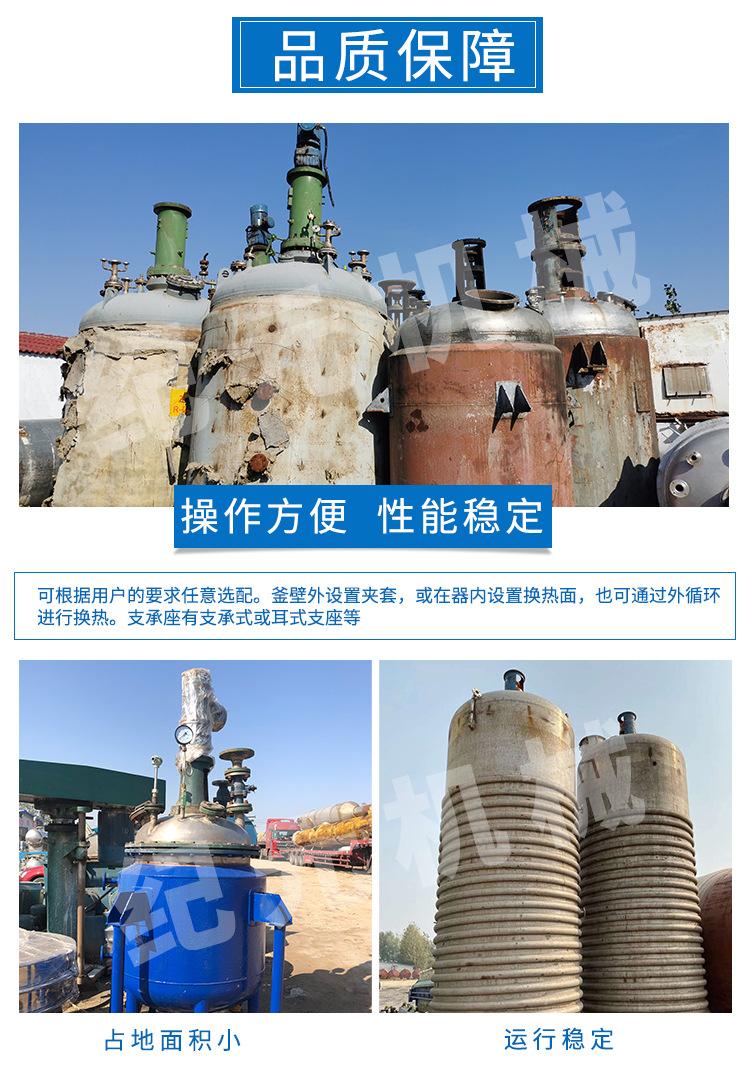 反应釜--详情_04.jpg