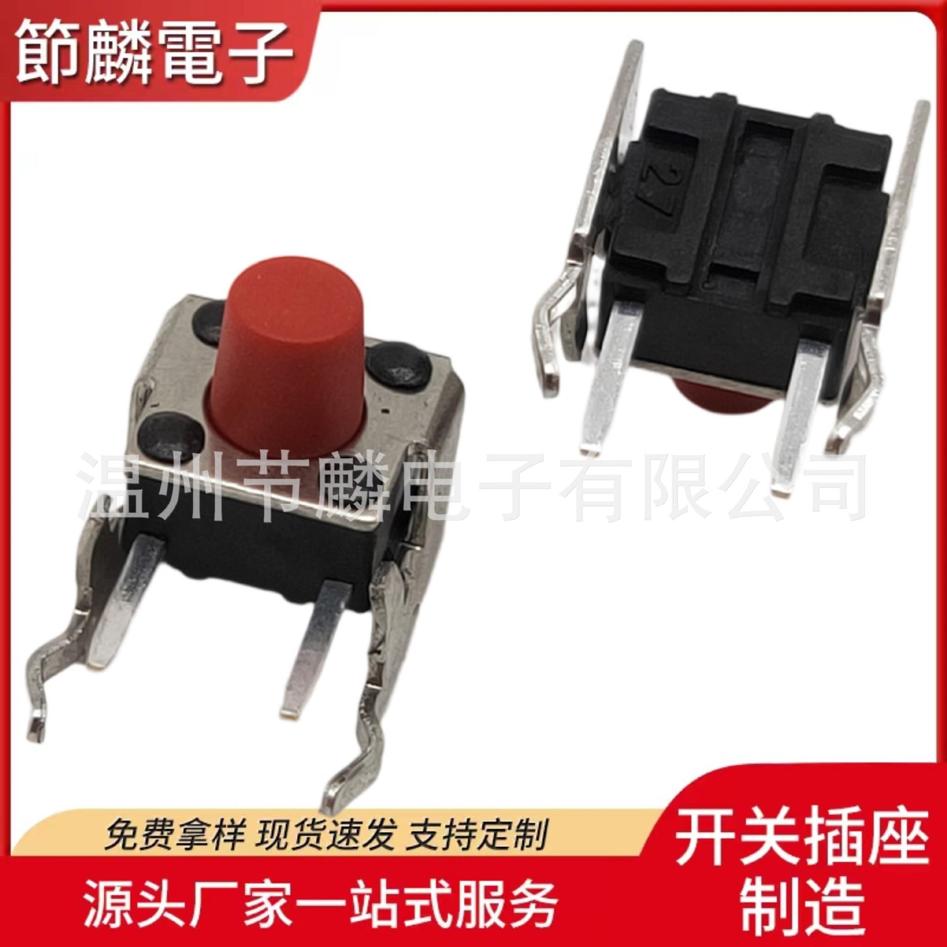 6-6-7H红柄支架 复银260gf