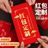 Sobres Rojos con Apellido Personalizado, Creativos y Personalizados con Estampado Dorado Grueso, Paquetes Rojos de Año Nuevo Hechos a Medida, Sobres Rojos de Boda Rojos