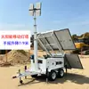 Torre de iluminación móvil solar Torre de iluminación de remolque de doble eje alimentada por energía solar HMF975