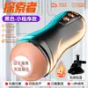 Jiuai Vibrador Aquecedor Interativo Totalmente Automático Masculino Masturbação Adulta Copo Elétrico Brinquedo Sexual