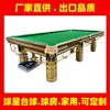 Instalación de Mesa de Billar Zhongshan, Fábrica de Mesas de Billar Chaozhou, Fábrica de Mesas de Billar Riebao, Venta al por Mayor de Mesas de Billar Yunfu