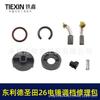 04029 East Lide Shengtian 26 Martillo Eléctrico Interruptor Ajuste de Engranaje Interruptor Dual para Martillo Eléctrico Ajuste de Engranaje para Martillo Eléctrico Kit de Reparación