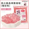 Bolas de gelatina rellenas de camote morado, perlas de boba explosivas, ingredientes para postre de té con leche, gelatina de taro, gelatina de hielo, ingredientes para ensalada de frutas