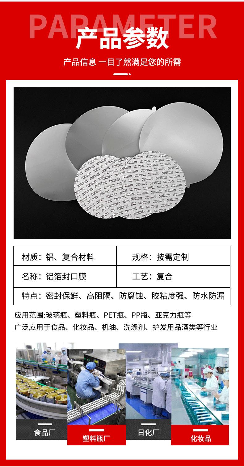 铝箔垫片详情_04.jpg