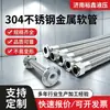 Mangueira de metal trançada em aço inoxidável, tubo corrugado resistente a altas temperaturas com flange, revestido com PTFE, mangueira de metal em aço inoxidável 304