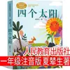 Versão Fonética da Coleção de Contos de Fadas Matemáticos de Li Yupei, Série de Histórias para Alunos do Ensino Fundamental Inicial, Coleção de Histórias, Leitura Graduada As Aventuras de Li