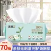 Toalha de Limpeza Facial Jierou para Mãe e Bebê, Descartável, Espessada e Aumentada, 70 Borrifadas/Pacote, Úmida e Seca, Sem Perfume