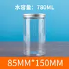 Frasco Transparente de Plástico para Empaque Calibre 85 Personalizado Botella de Plástico Frasco Sellado para Nueces Botella Transparente de PET