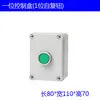 Caja de botones del lado de la máquina interruptor de parada de emergencia arranque fuente de alimentación autoblocante control de máquina de escalera 5 6 7 8 9 10 posiciones de agujero