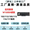 Compatible con cartucho de tóner HP 117w W1680AC 116w 115w/nw 105a/w 102w W1680A cartucho de tinta