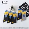 Meias Masculinas Novas Yizhuxing Estilo Pé Grande, Estilo Casual de Algodão, Atacado para Barracas de Mercado, Vendas de Alto Volume