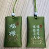 Bolsita de Tela, Bolsita de Oración Ankan, Bolsita de Bolsa Talismán, Suministro Directo de Fábrica, Bolsa Vacía de Procesamiento Personalizado