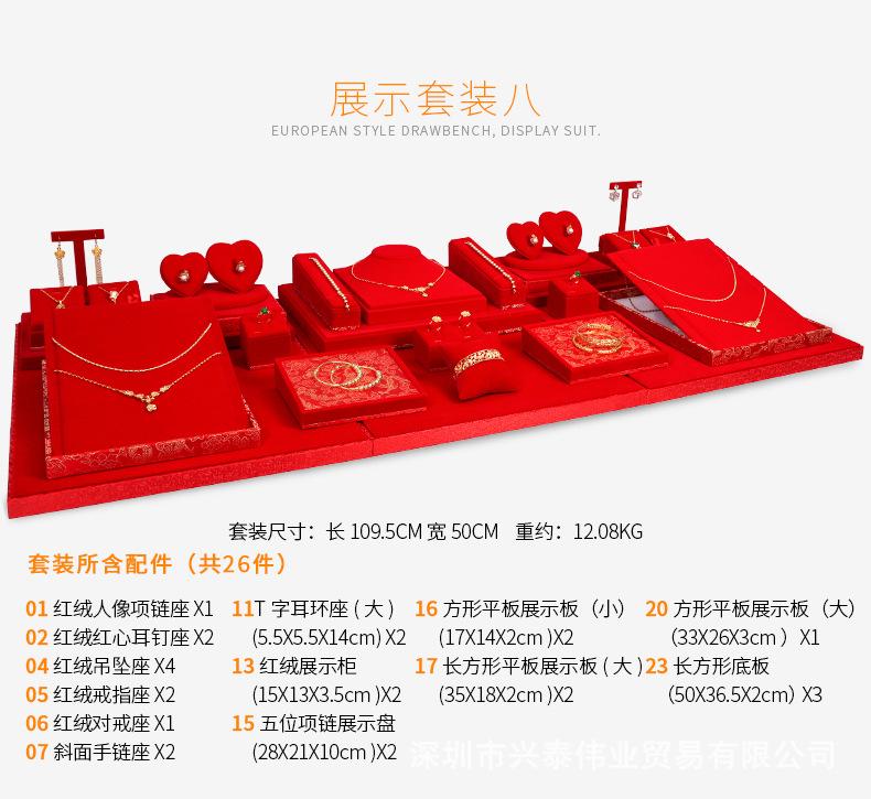A005-TZ红色绒布套装款_18.jpg
