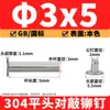 Acero inoxidable 304 cabeza plana para tornillo hembra de rosca redonda clavo apretado cinturón accesorios de equipaje combinación de tornillo de rosca