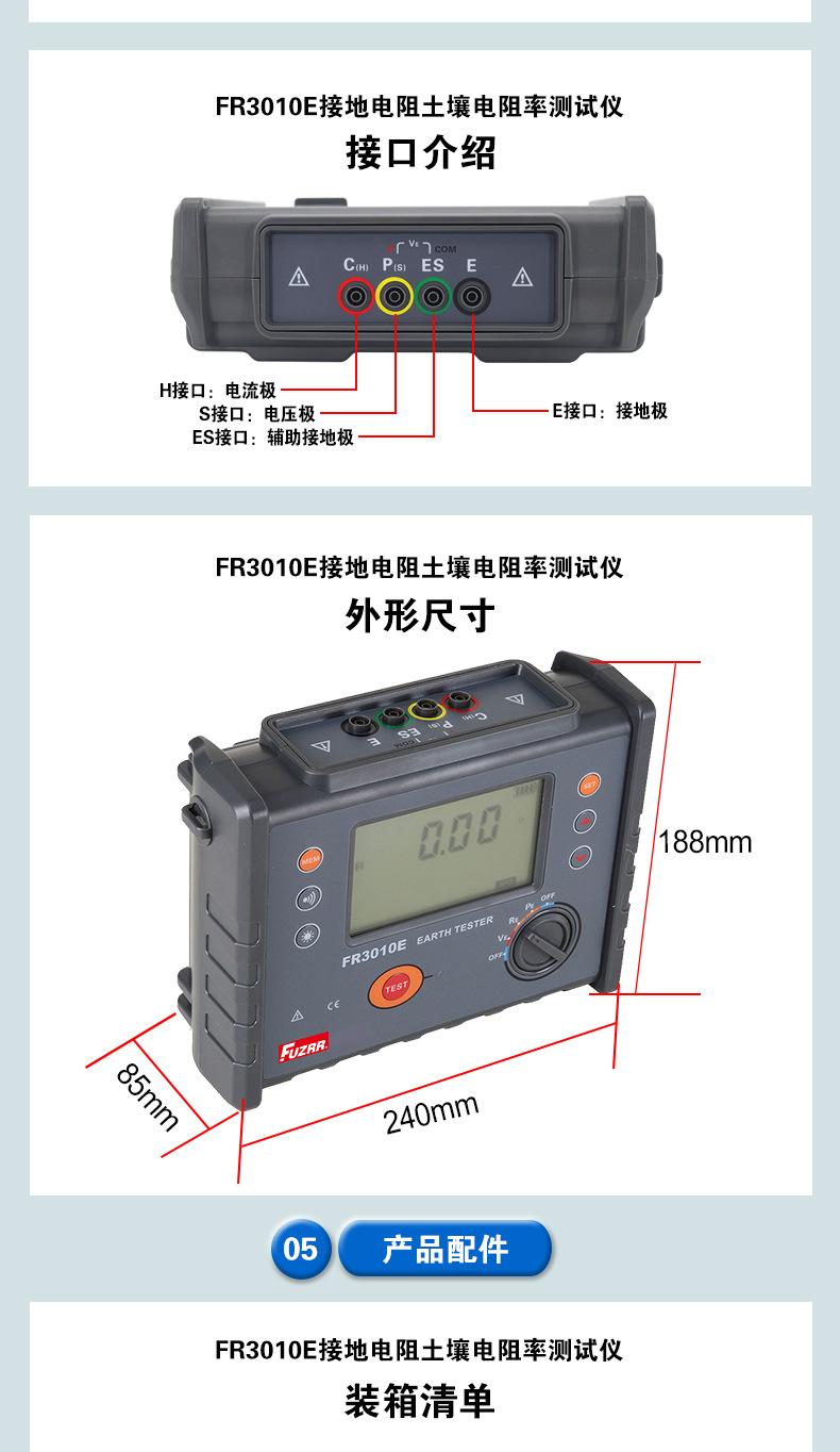 FR3010E详情页_04