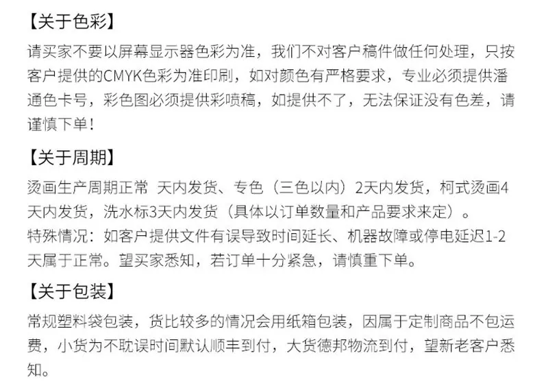 烫图 印花