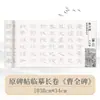 Monumento de Liushu Cao Quan, Monumento a la Pagoda Duobao en Estilo Kai, Cuaderno de Caligrafía para Principiantes Jiucheng Palace, Papel Especial para Caligrafía en Rollo Largo