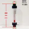 Medidor de Flujo de PVC LZS Rotor de Plástico Flotador Tubo Medidor de Flujo Líquido Agua Flujo Engrosado y Resistente a la Corrosión
