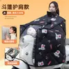 Capa à prova de chuva e vento para veículo elétrico, com forro de veludo espesso para o inverno, estilo capa para motocicleta, proteção completa quente e à prova d'água