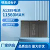 Adecuado para la batería de la tableta Apple iPad 3/4 A1389 A1416 A1430 A1458 A1460 A1459