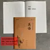 Caderno de Exercícios 2026 Dia Nacional da China em Couro 18K para Praticar Caracteres Chineses, Pinyin, Língua Chinesa e Matemática