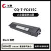 Cartucho de tóner Toshiba 2010AC/T-FC415C e-STUDIO/2510 Cartucho de tóner 2110/2515