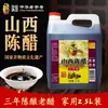 Vinagre Aged Donggu Shanxi, Barril de 2,5 Litros com Vinagre Velho Embalado, Vinagre Envelhecido por Três Anos, Vinagre Velho Fermentado, Vinagre Puro de Grãos para Dumplings