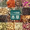 Pó Removedor de Umidade, Ar e Frio para Imersão dos Pés Nanjing Tongrentang Bolsa para Banho de Pés 24 Sabores Açafrão Medicina Tradicional Chinesa Gengibre Velho
